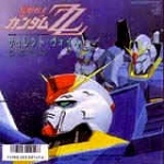 Mobile Suit Gundam ZZ Silent Voice