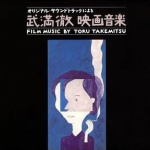 Film Music By Toru Takemitsu 7 - Bonus