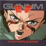 GUNNM [Another Story] (Battle Angel Alita)
