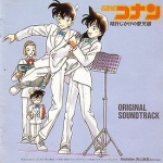 Detective Conan: The Time Bombed Skyscraper Original Soundtrack