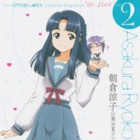 TV animation the disappearance of Nagato Yuki chan Character Song Series "in Love" case.2 / Ryoko Asakura