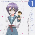 TV animation The disappearance of Nagato Yuki chan Character Song Series "in Love" case.1 / Yuki Nagato 