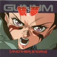 GUNNM [Another Story] (Battle Angel Alita)