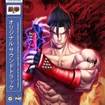 Tekken™ 3 Original Soundtrack