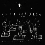 Тучи над Борском: Эксгумация теней (Clouds over Borsk)