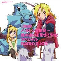 Fullmetal Alchemist - Radio DJCD Hagaren Hosokyoku Kaku no Chigai wo Miseteyaru Special